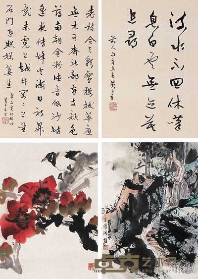 陈子毅 黄子厚　 书画对题（十二件） 立轴 35.5×25cm×12
